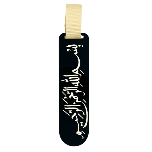 Acrylic Islamic Bookmark - Basmala